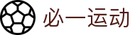 必一·运动(b-sports)官方网站
